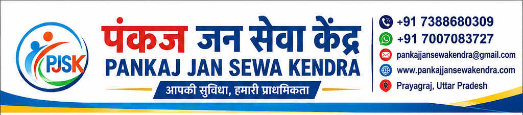 Pankaj Jan Sewa Kendra Letterhead